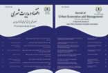  بیست و هشتمین شماره پیاپی فصلنامه علمی- پژوهشی اقتصاد و مدیریت شهری